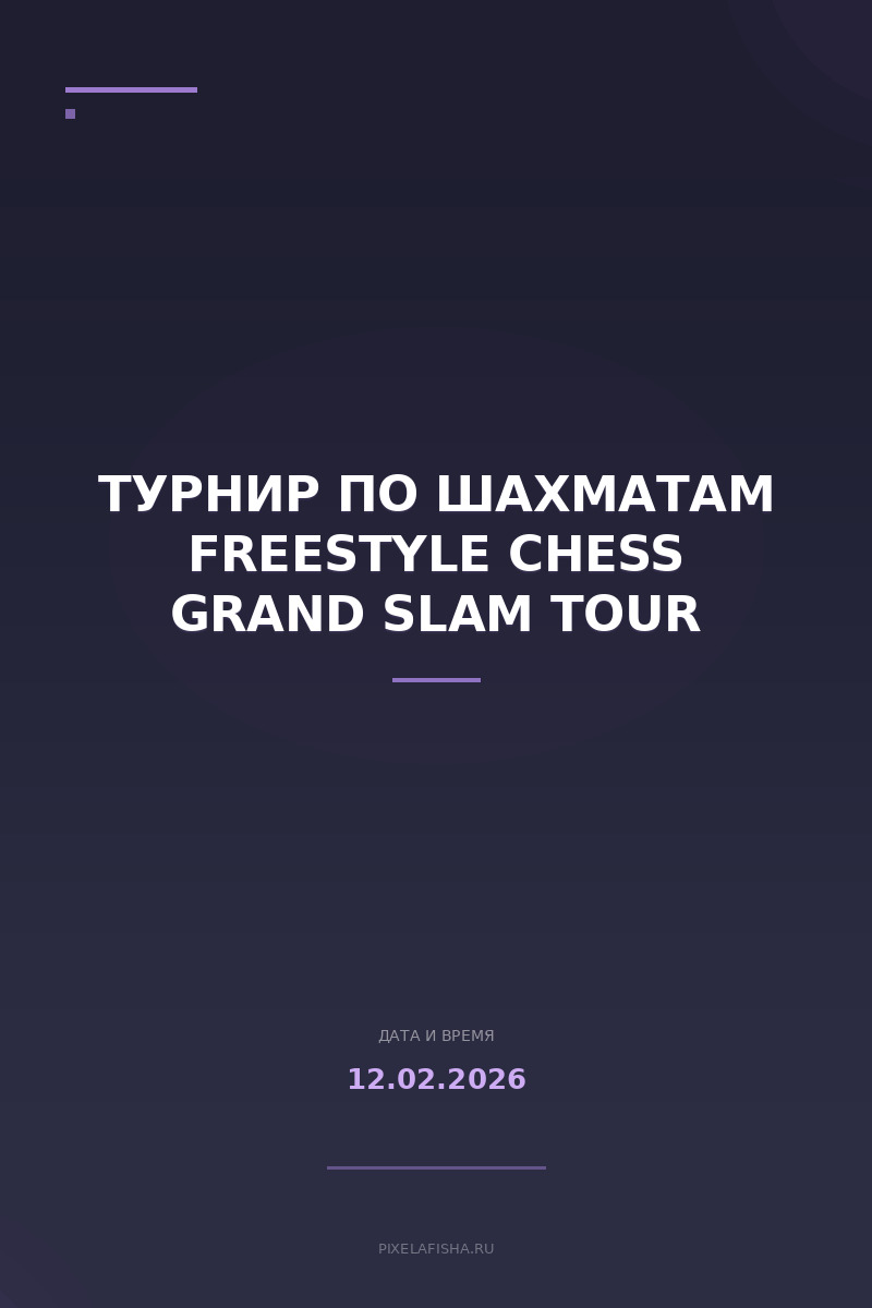 Турнир по шахматам Freestyle Chess Grand Slam Tour