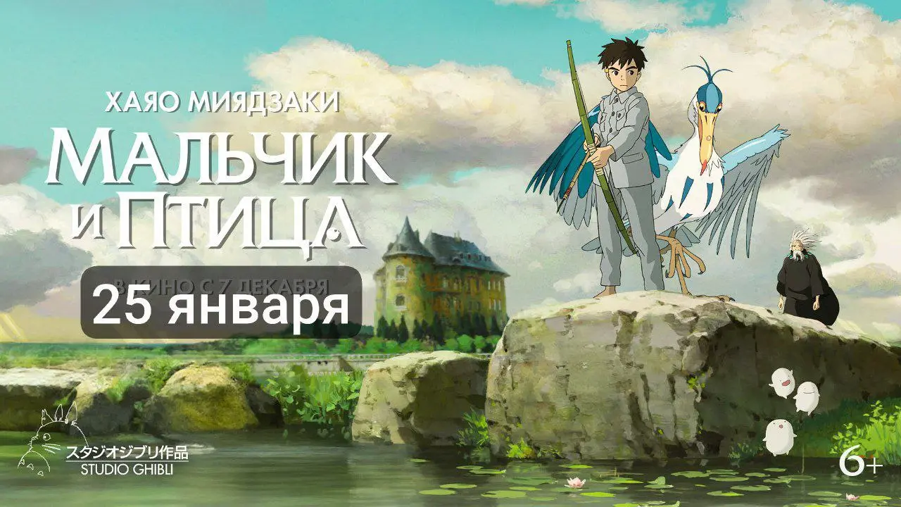 Показ мультфильма Мальчик и Птица