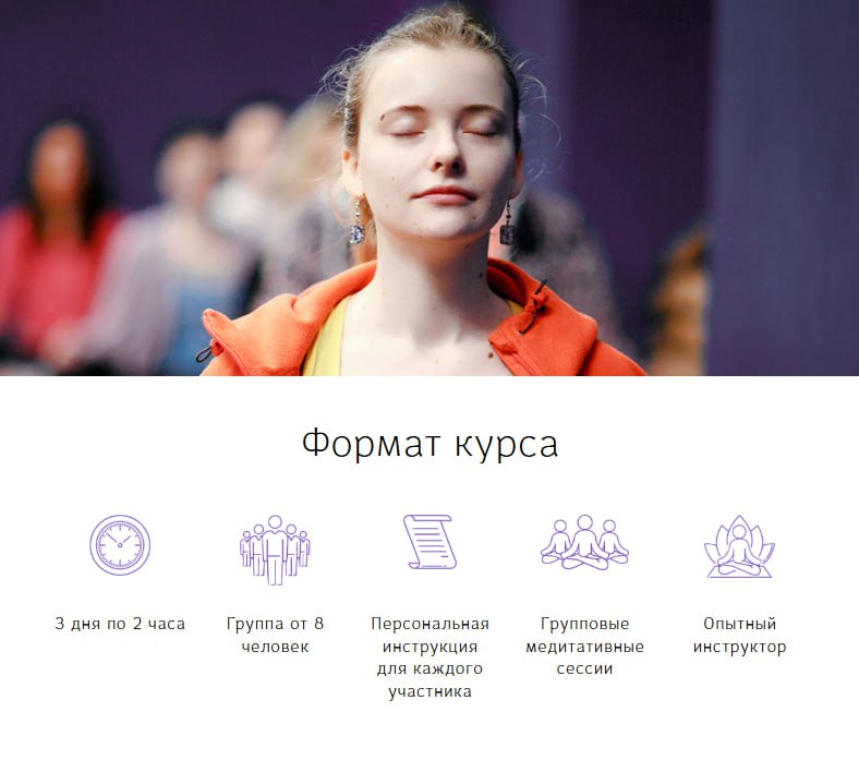 Курсы Искусство медитации