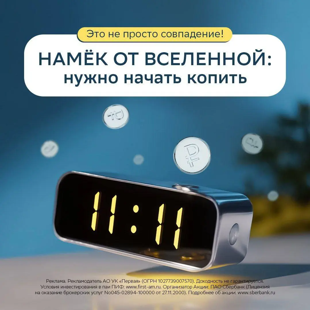 Розыгрыш призов для владельцев ИнвестКопилки