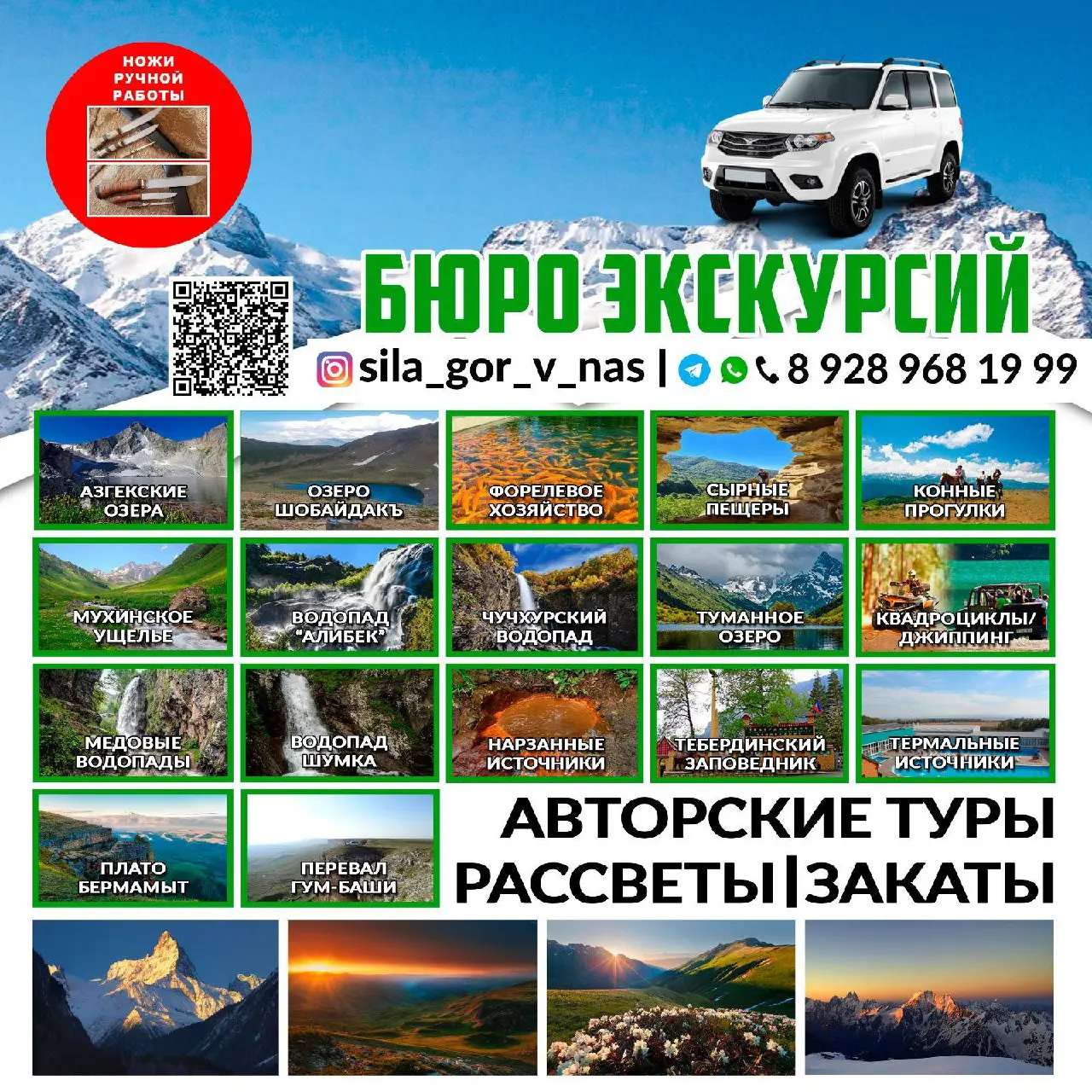 Экскурсия по Азгекским озерам