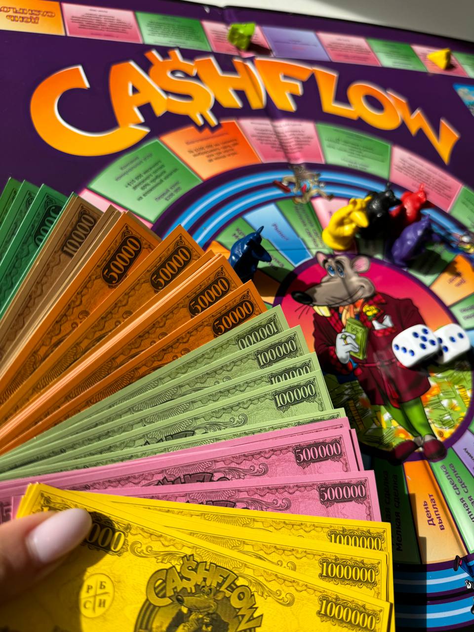 Играем в «Денежный поток» в субботу 💰💸