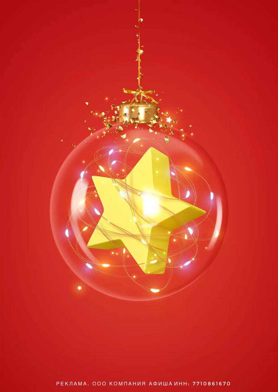 Новогодняя музыкальная сказка «Новогодний переполох!**»