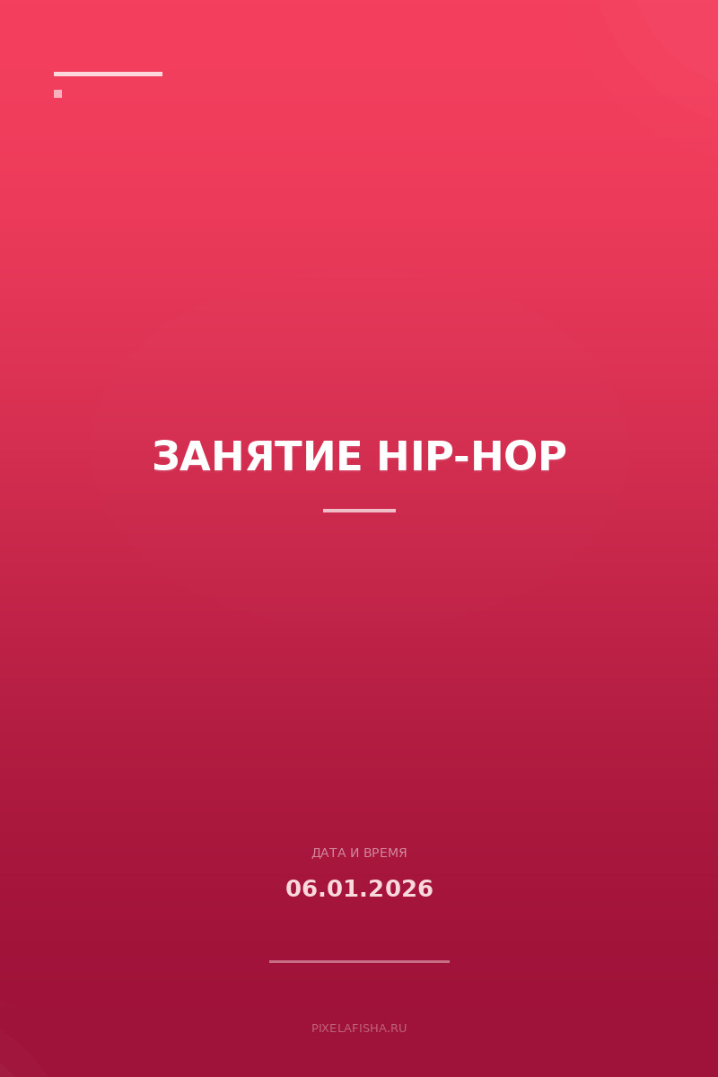 Занятие HIP-HOP