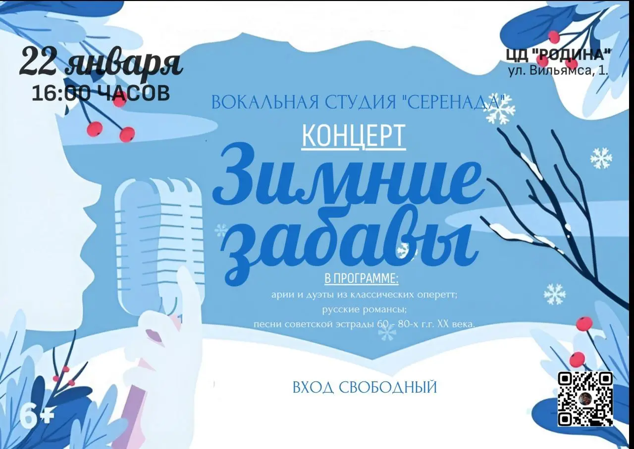 Концерт по теме Зимние забавы