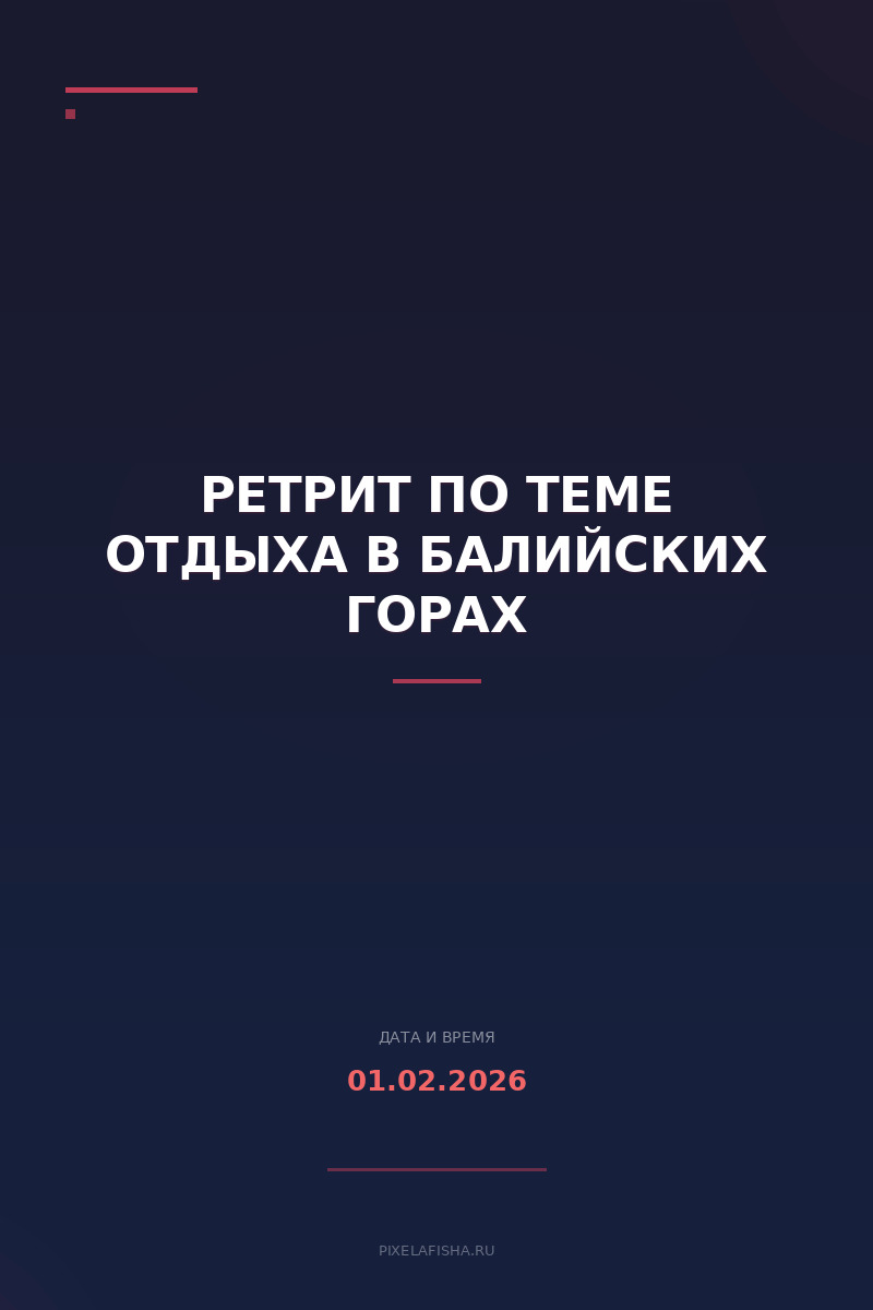Ретрит по теме отдыха в Балийских горах