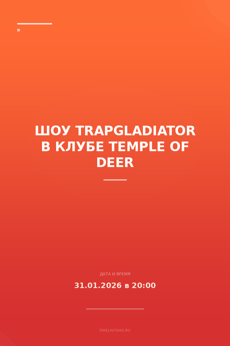 Шоу Trapgladiator в клубе Temple of Deer