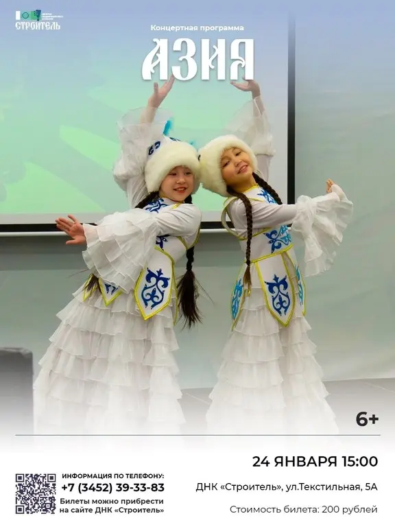 Концертная программа по восточной музыке