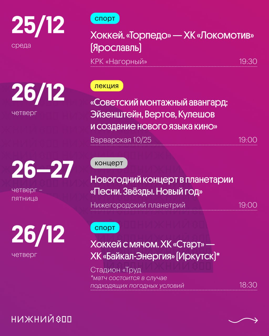 Новогодний фестиваль «Горьковская ёлка»