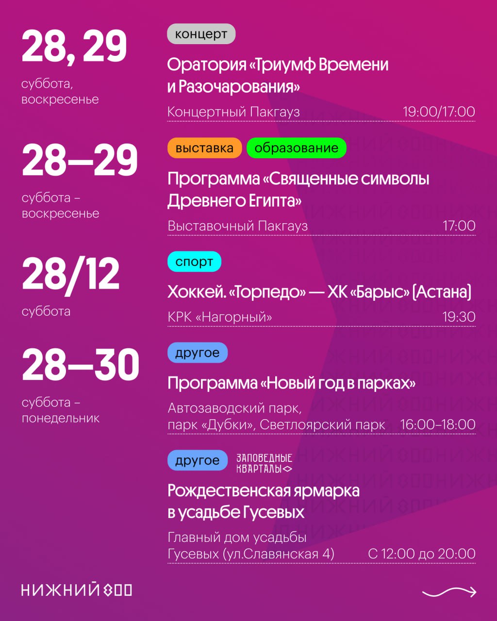 Новогодний фестиваль «Горьковская ёлка»