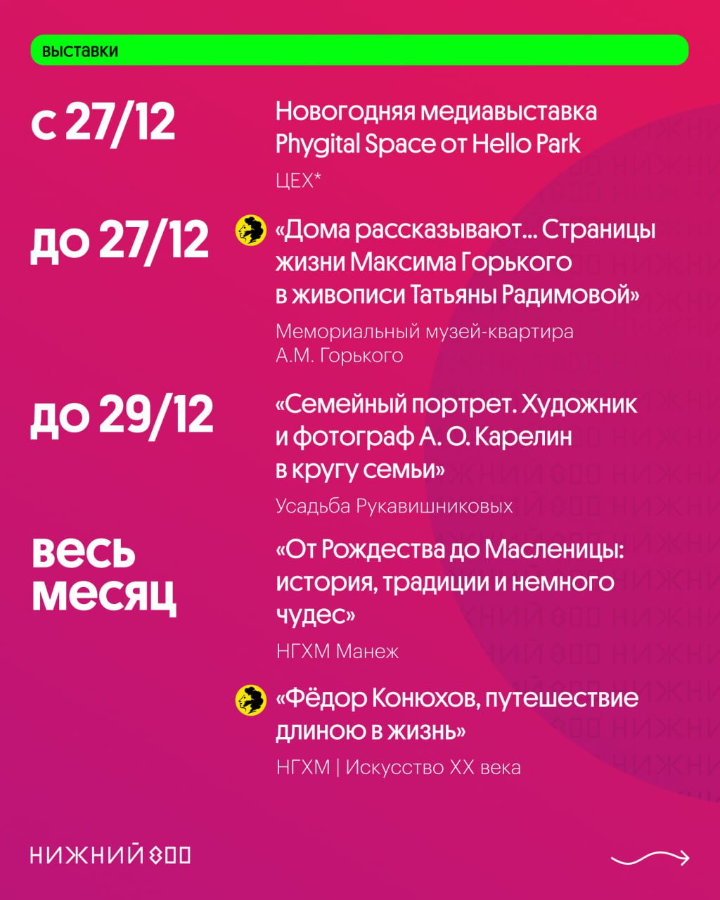 Новогодний фестиваль «Горьковская ёлка»