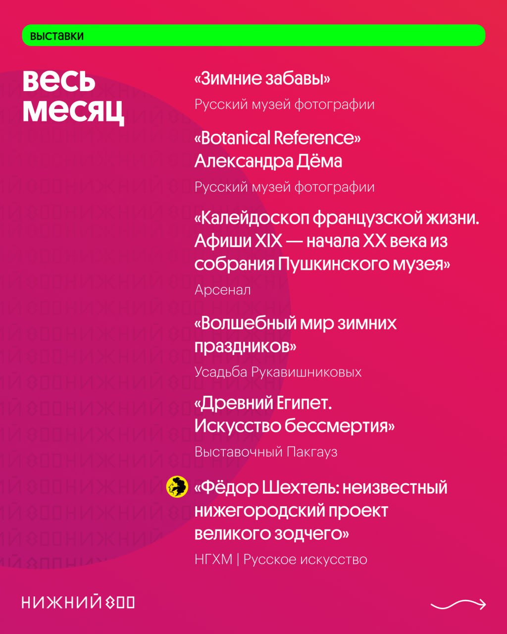 Новогодний фестиваль «Горьковская ёлка»