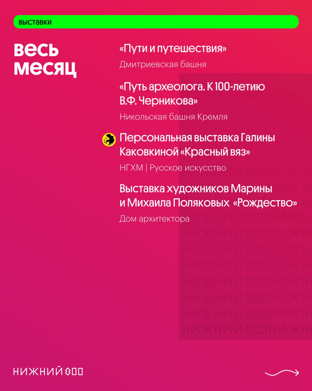 Новогодний фестиваль «Горьковская ёлка»