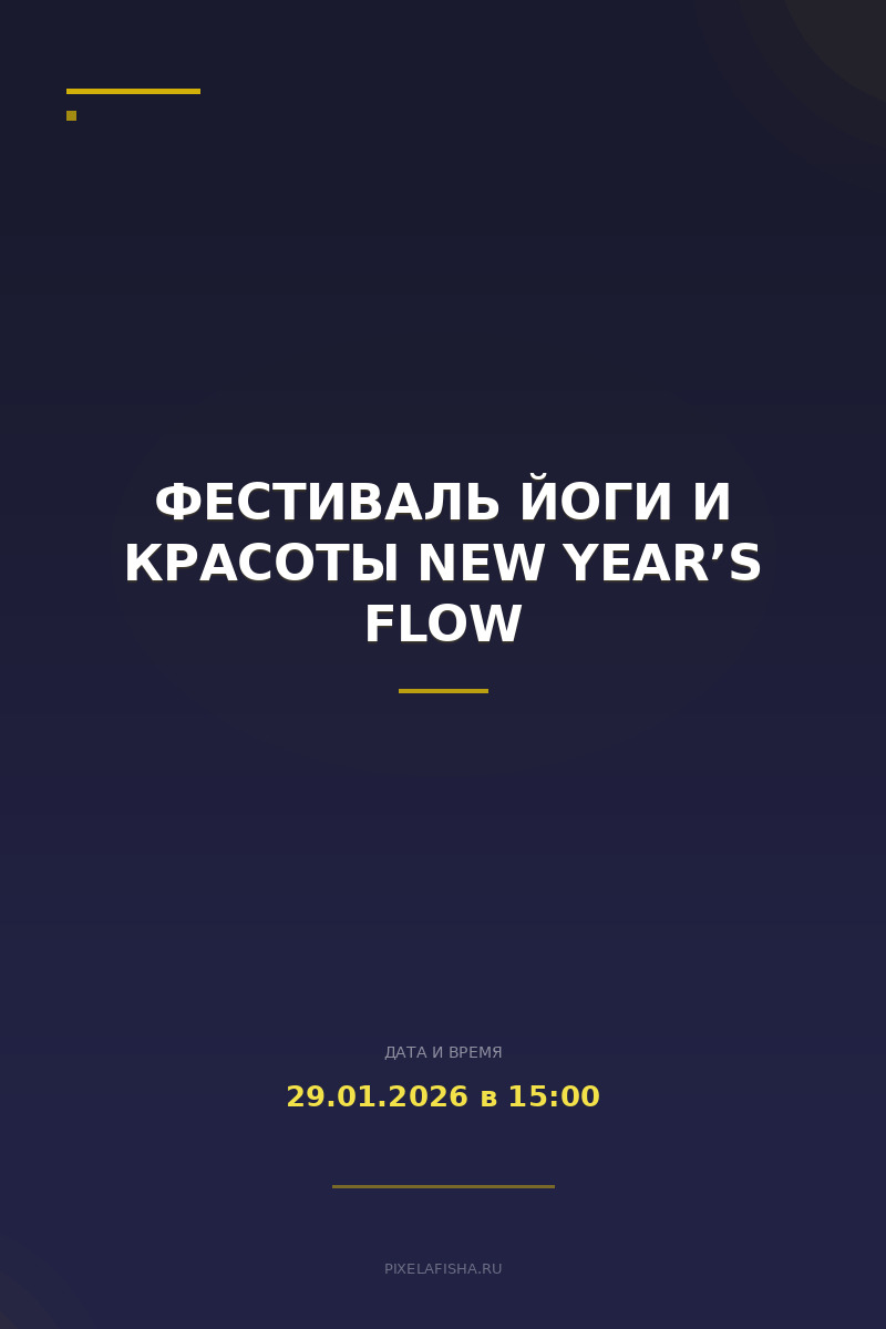 Фестиваль йоги и красоты New Year’s Flow