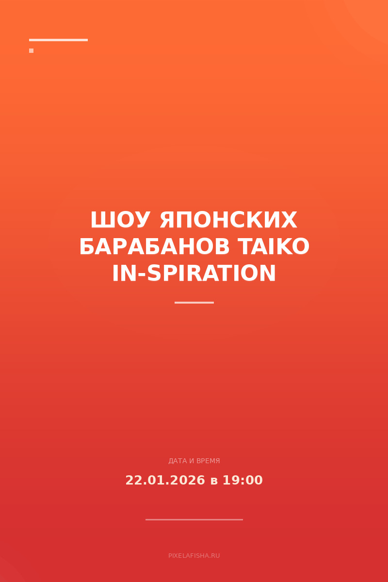 Шоу японских барабанов Taiko in-Spiration