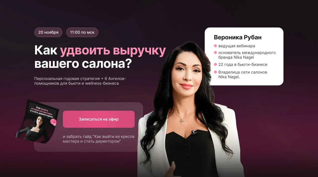 Конференция по антихрупкости салона