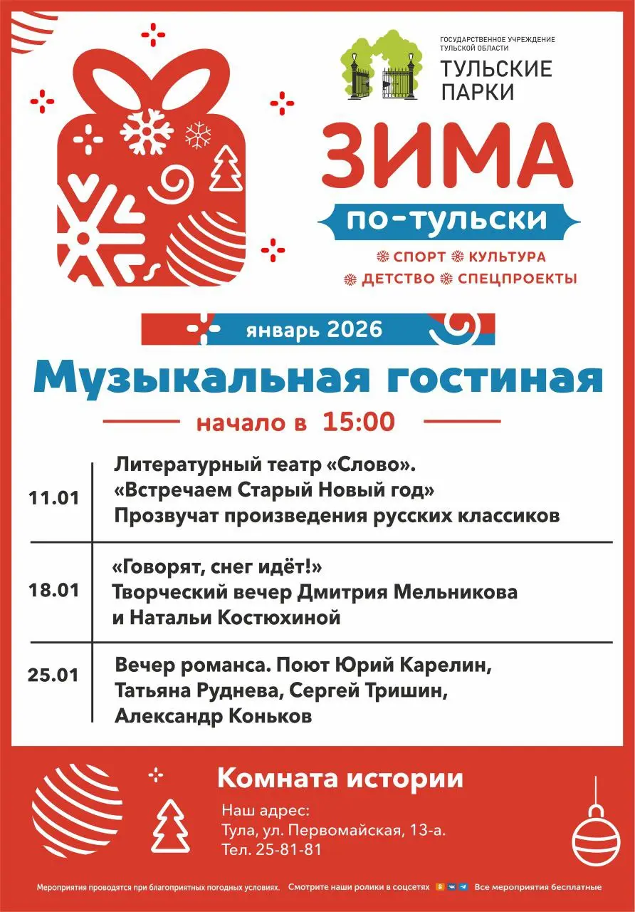 Выступление литературного театра по произведениям русских классиков