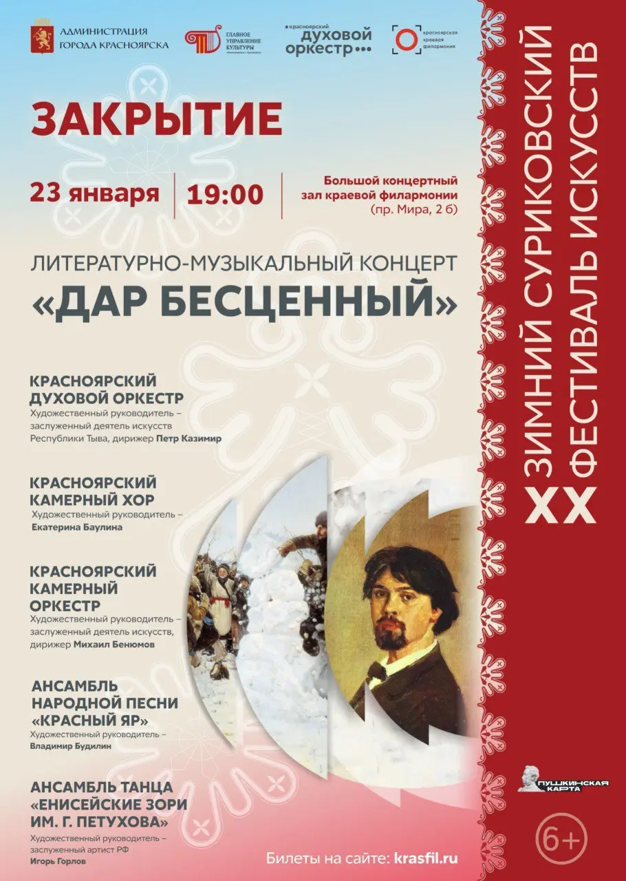 Литературно-музыкальный концерт Дар Бесценный