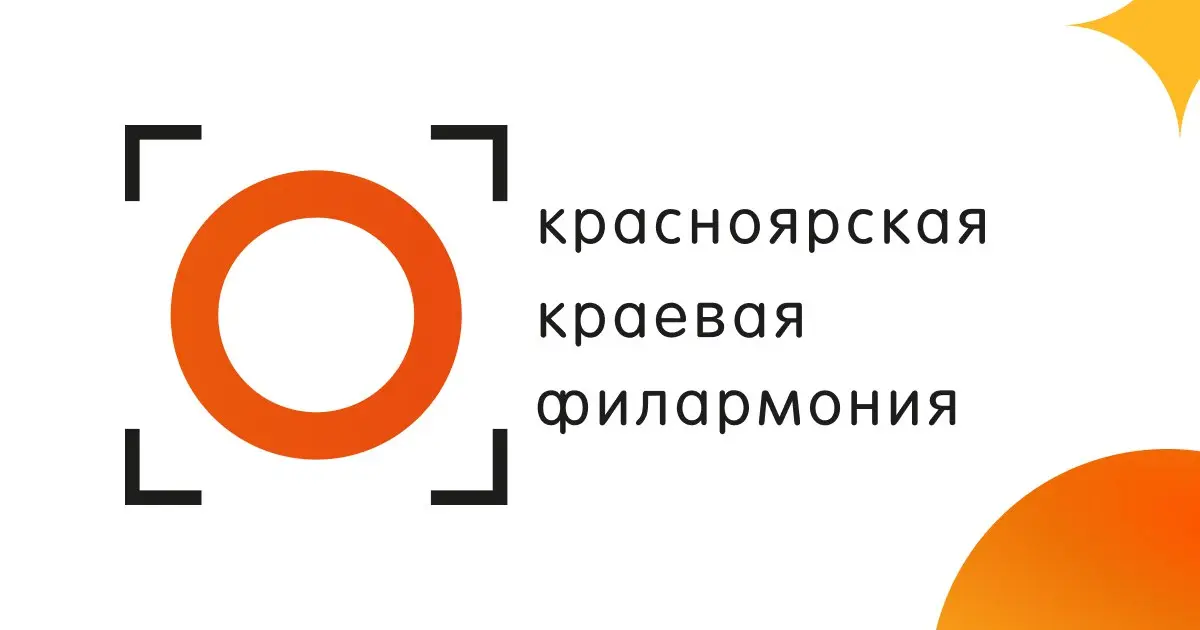 Концерт памяти Василия Сурикова