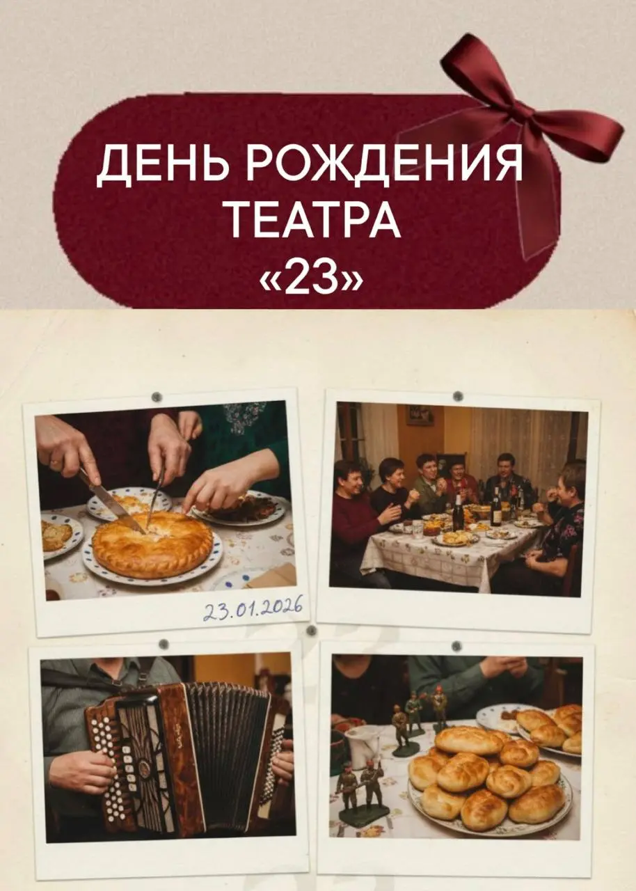 Душевные посиделки в стиле 90-х