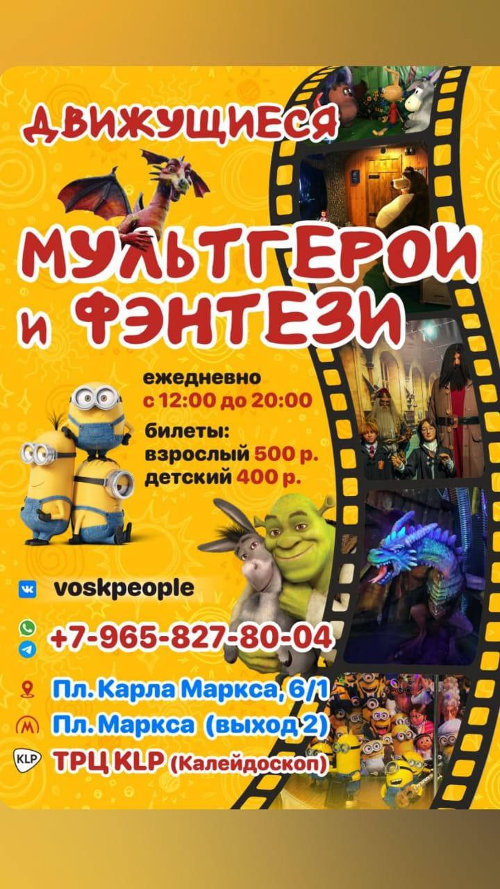 Интерактивные выставки для детей