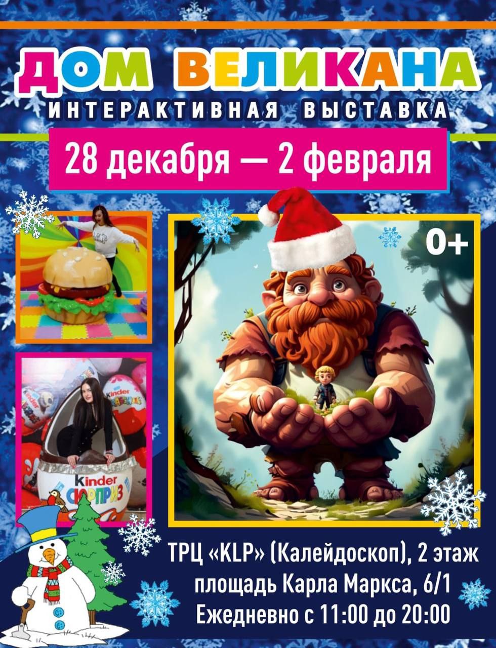 Интерактивные выставки для детей