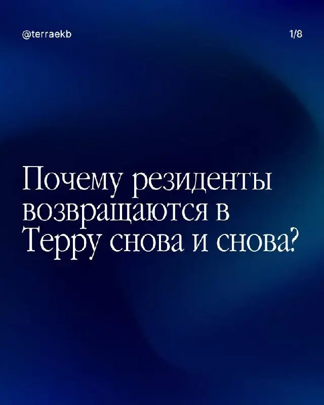 Бесплатное обучение по бизнесу в Терре
