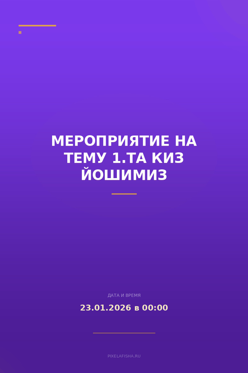 Мероприятие на тему 1.ТА КИЗ ЙОШИМИЗ