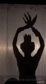 Спектакль "СКАЗКА, КОТОРАЯ НЕ БЫЛА НАПИСАНА"