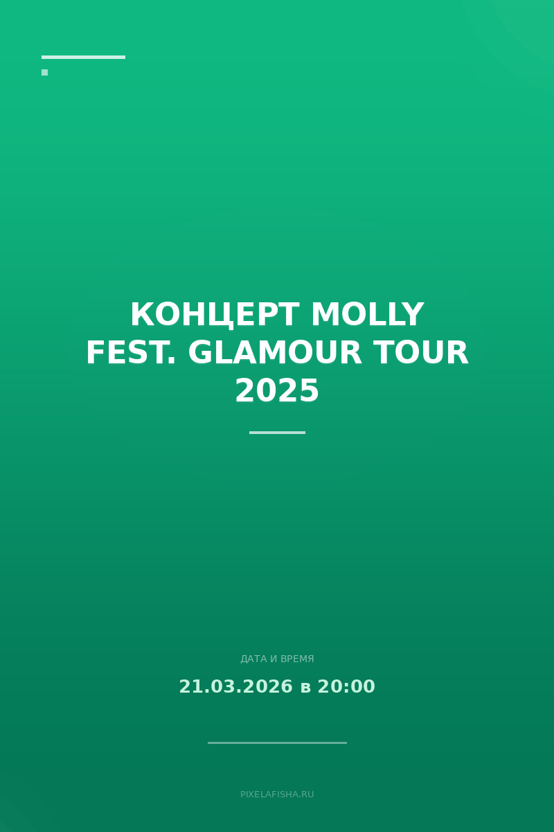 Концерт Molly Fest. Glamour Tour 2025