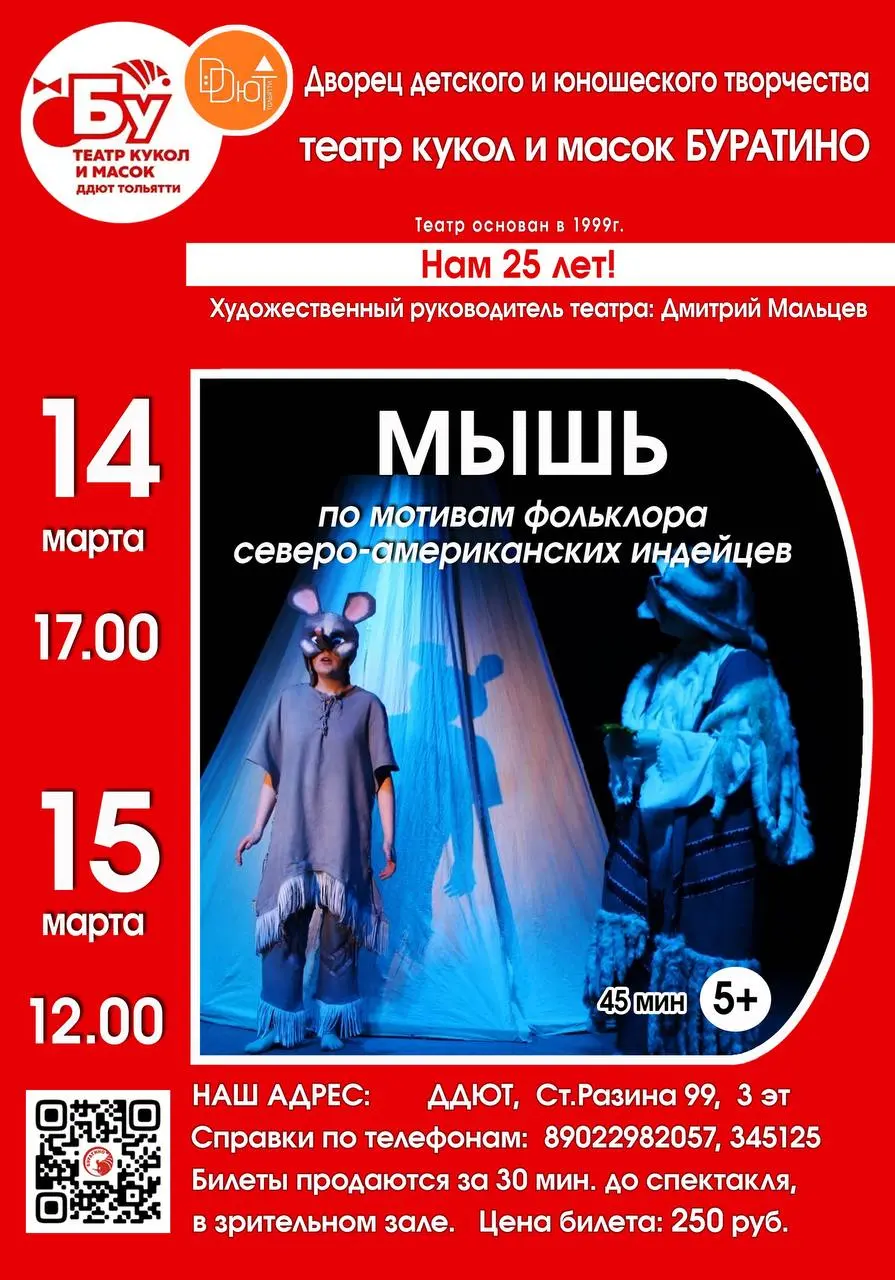 Спектакль театра кукол Буратино по мотивам фольклора