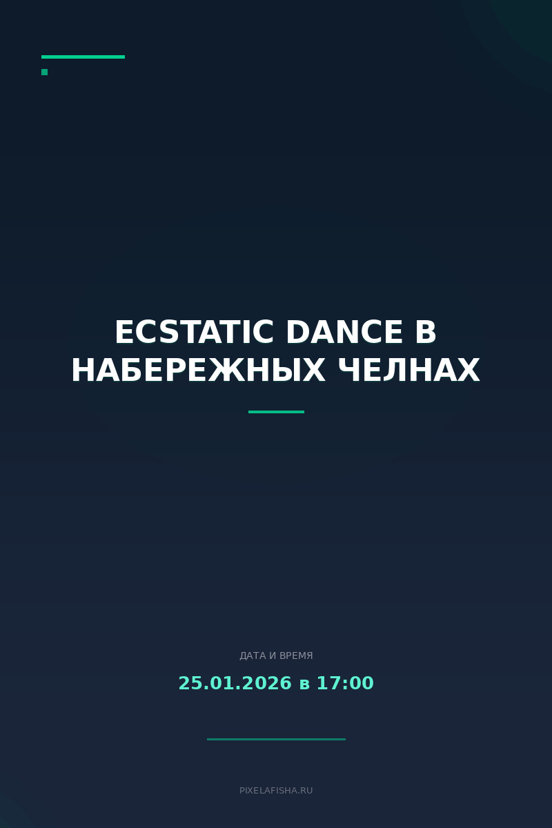 Ecstatic Dance в Набережных Челнах
