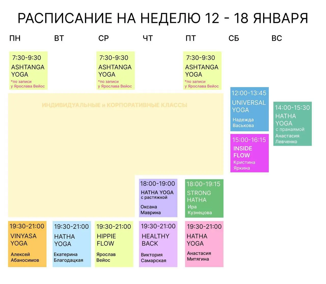 Мастер-класс по разбору асан