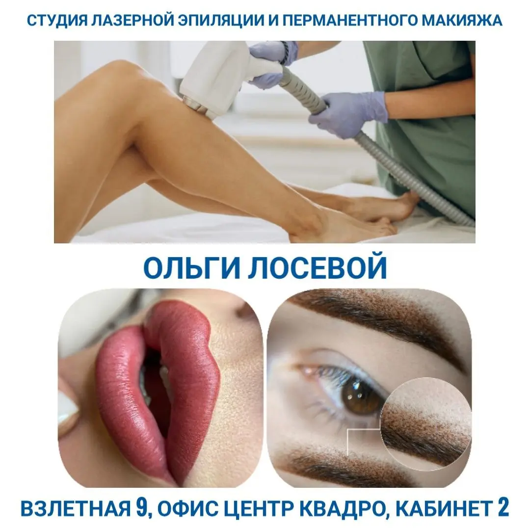 Скидка на услуги студии