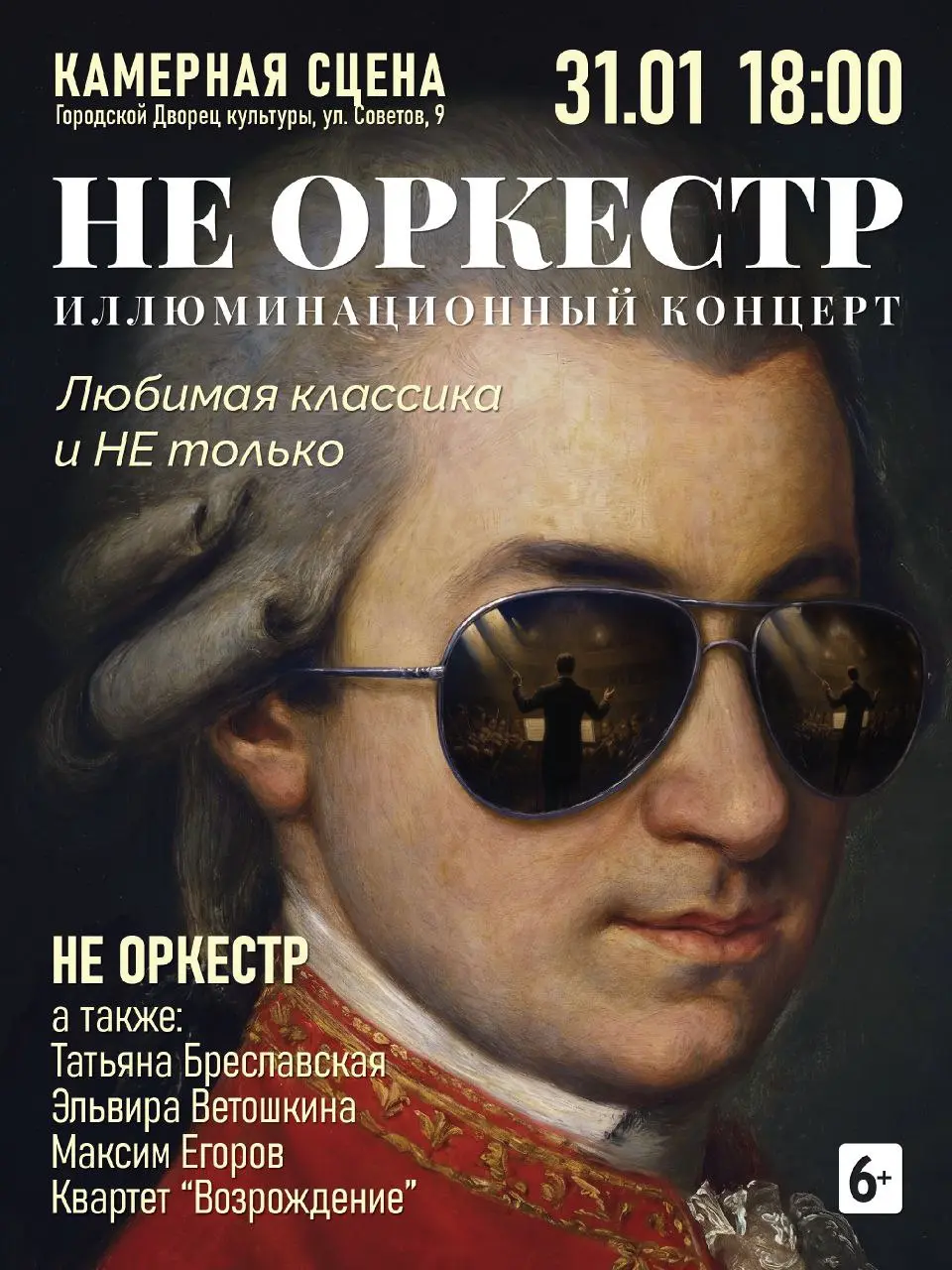 Концерт камерной классической музыки