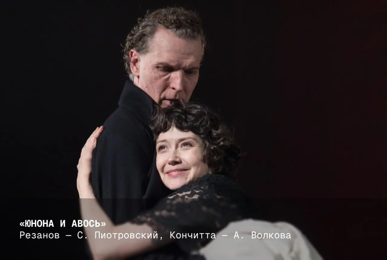 Рок опера Юнона и Авось