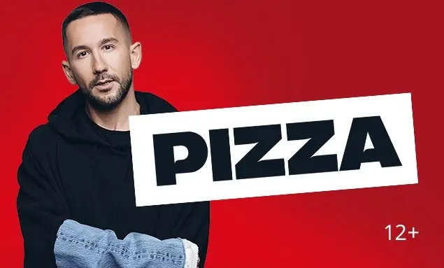 Концерт группы PIZZA во Дворце культуры Нефтяник