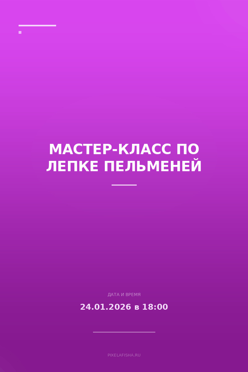 Мастер-класс по лепке пельменей