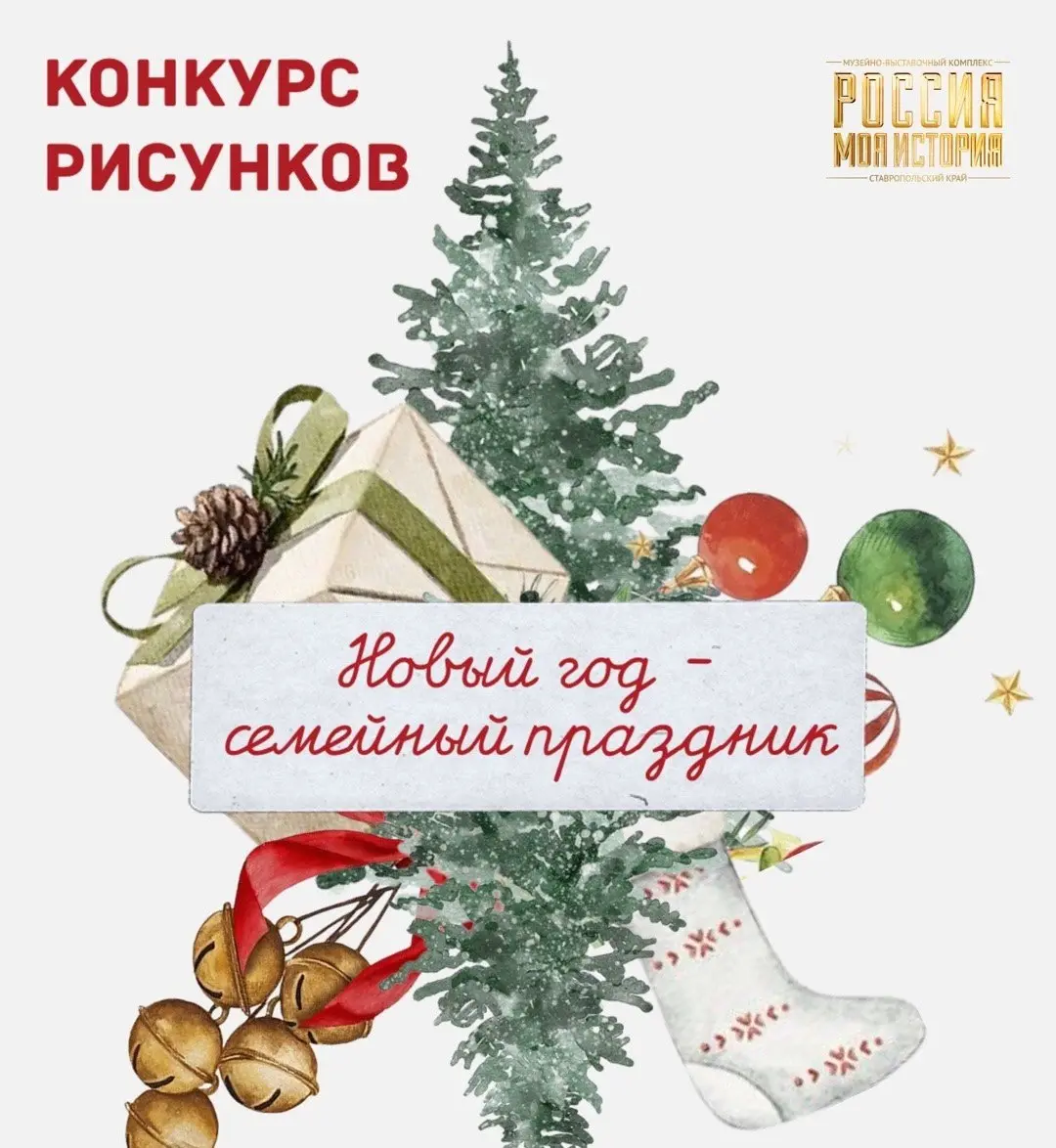 Конкурс рисунков на тему Новый год