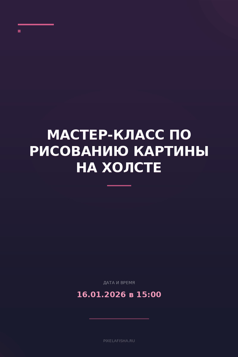 Мастер-класс по рисованию картины на холсте