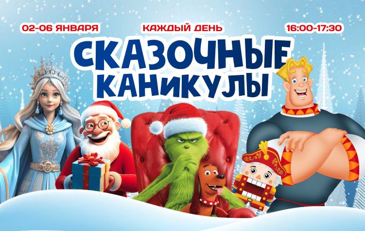 Новогодние ёлки для всей семьи