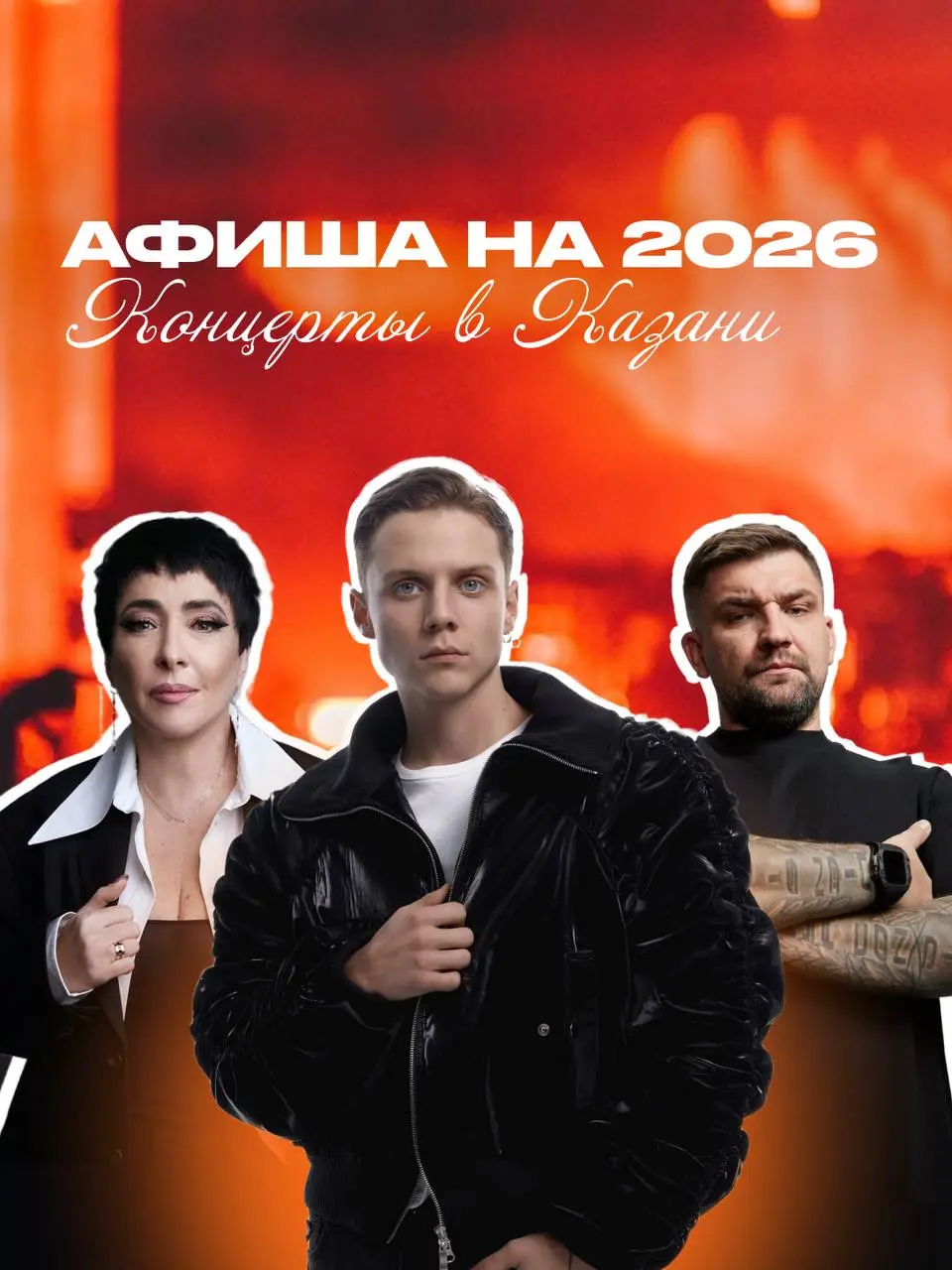 Концерты в марте и апреле