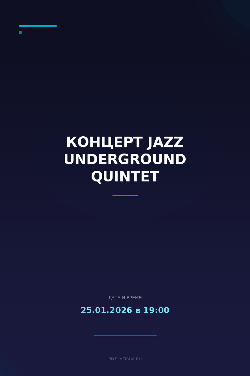 Концерт Jazz Underground Quintet