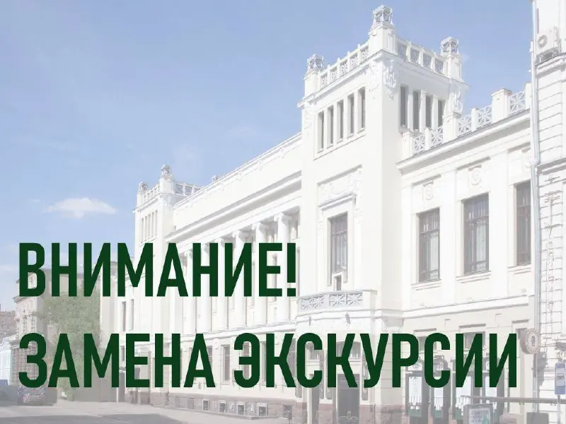 Экскурсия по теме Юнона и Авось