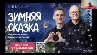 Демонстрационный день по зимней сказке