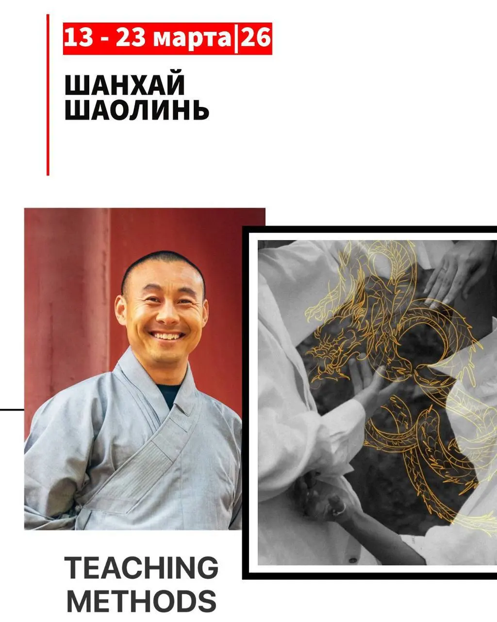 Путешествие в Шаолинь по управлению энергией