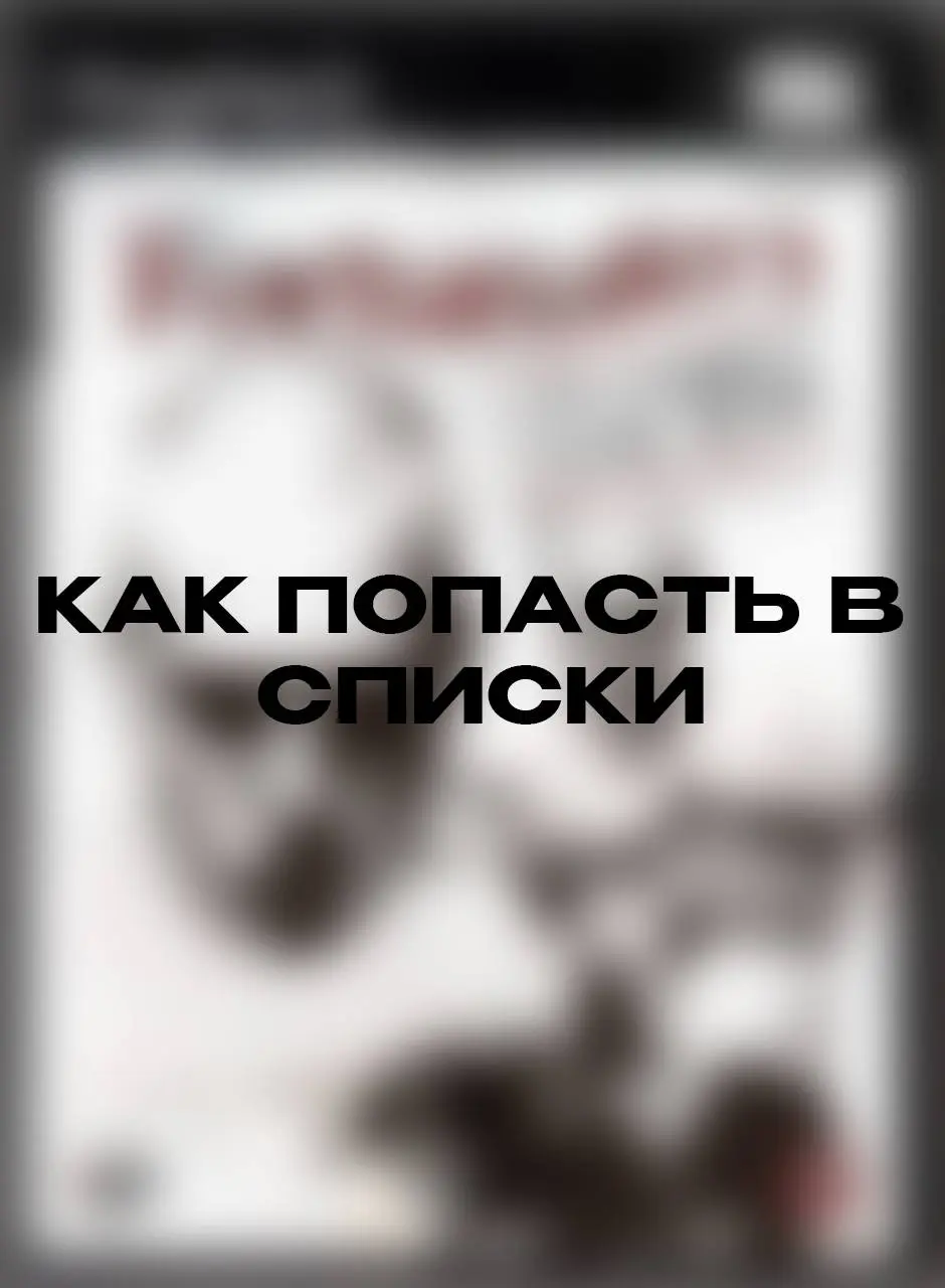 Мероприятие для получения списков FORTUNA 812