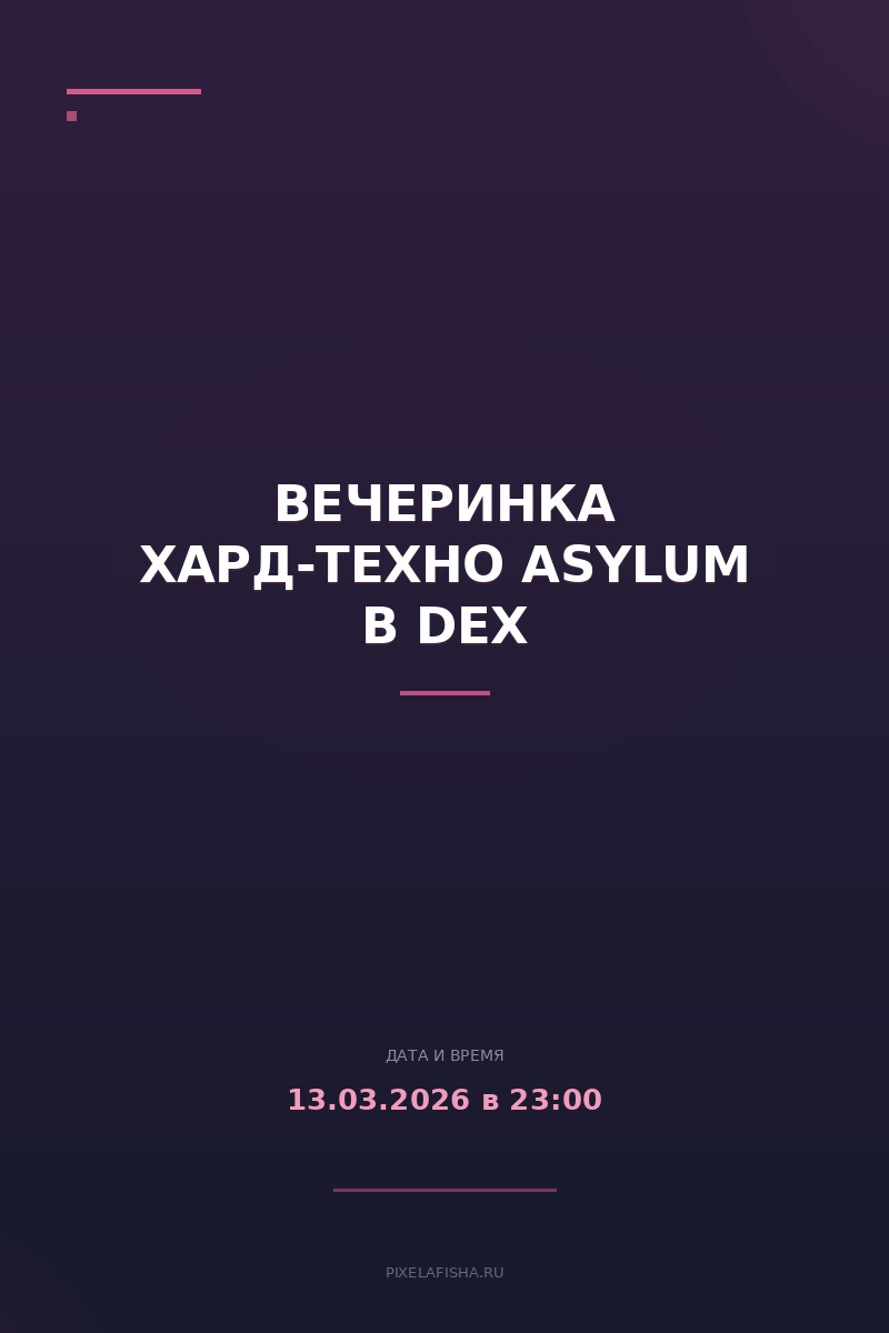 Вечеринка хард-техно Asylum в Dex