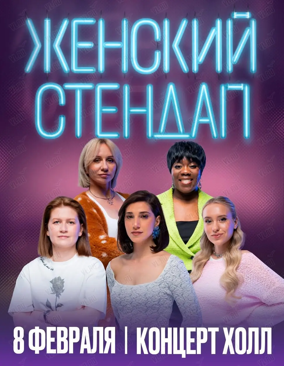 Женский стендап по выступлениям комиков