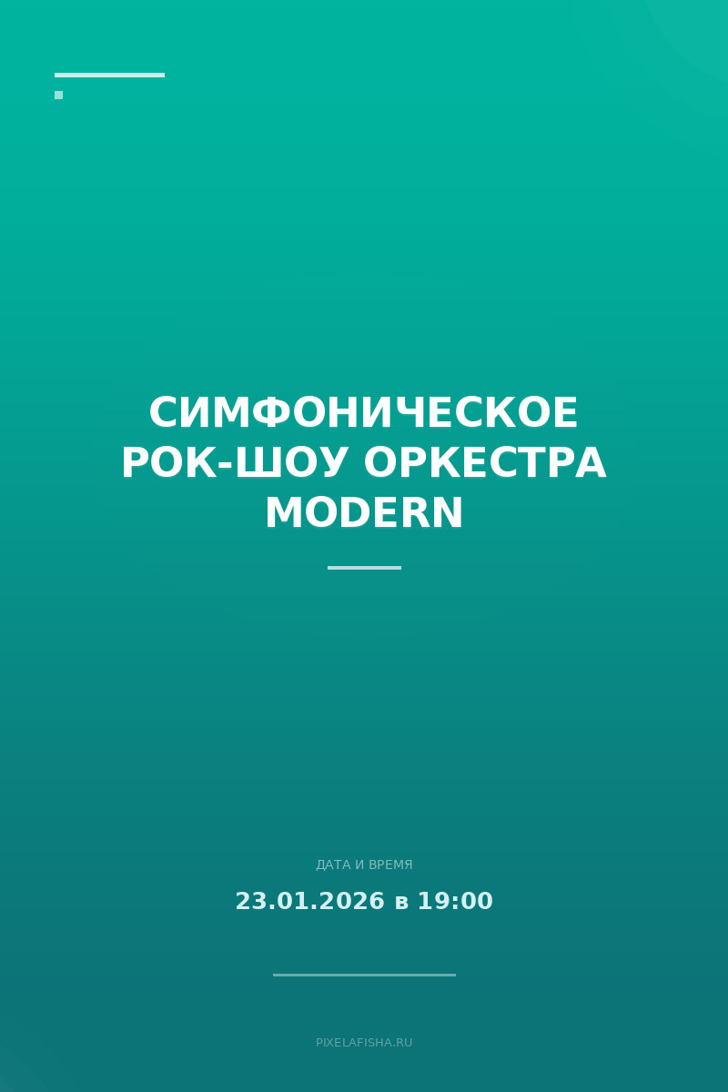 Симфоническое рок-шоу оркестра Modern